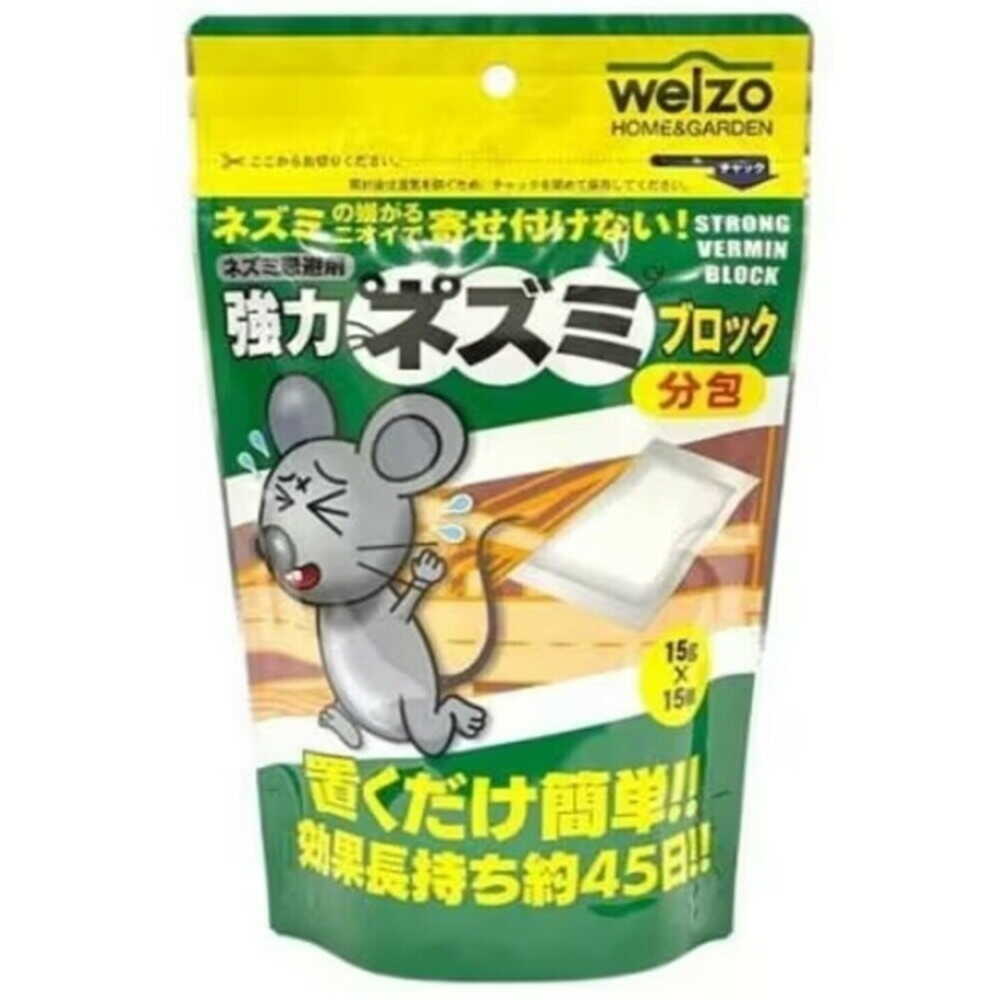 welzo 強力ネズミブロック 分包タイプ 15g×15個