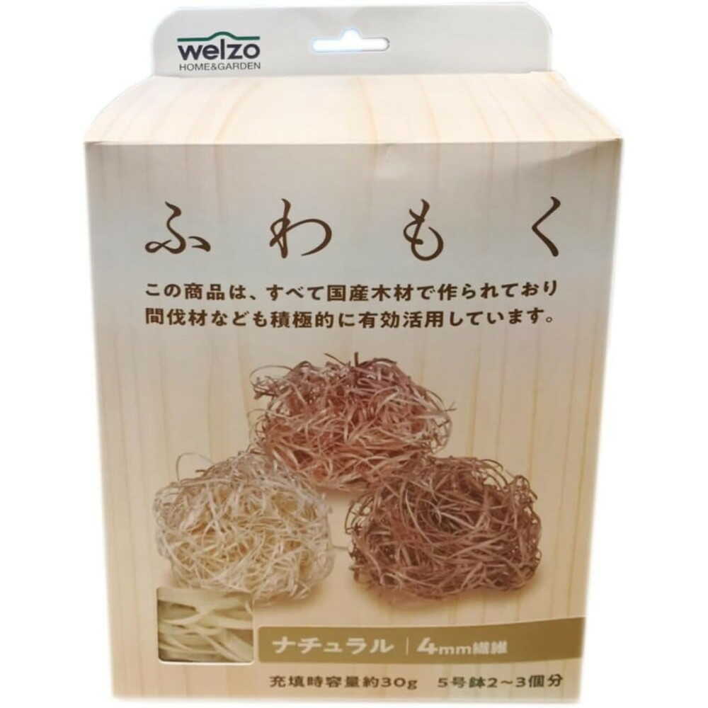 welzo ふわもく ナチュラル 4mm