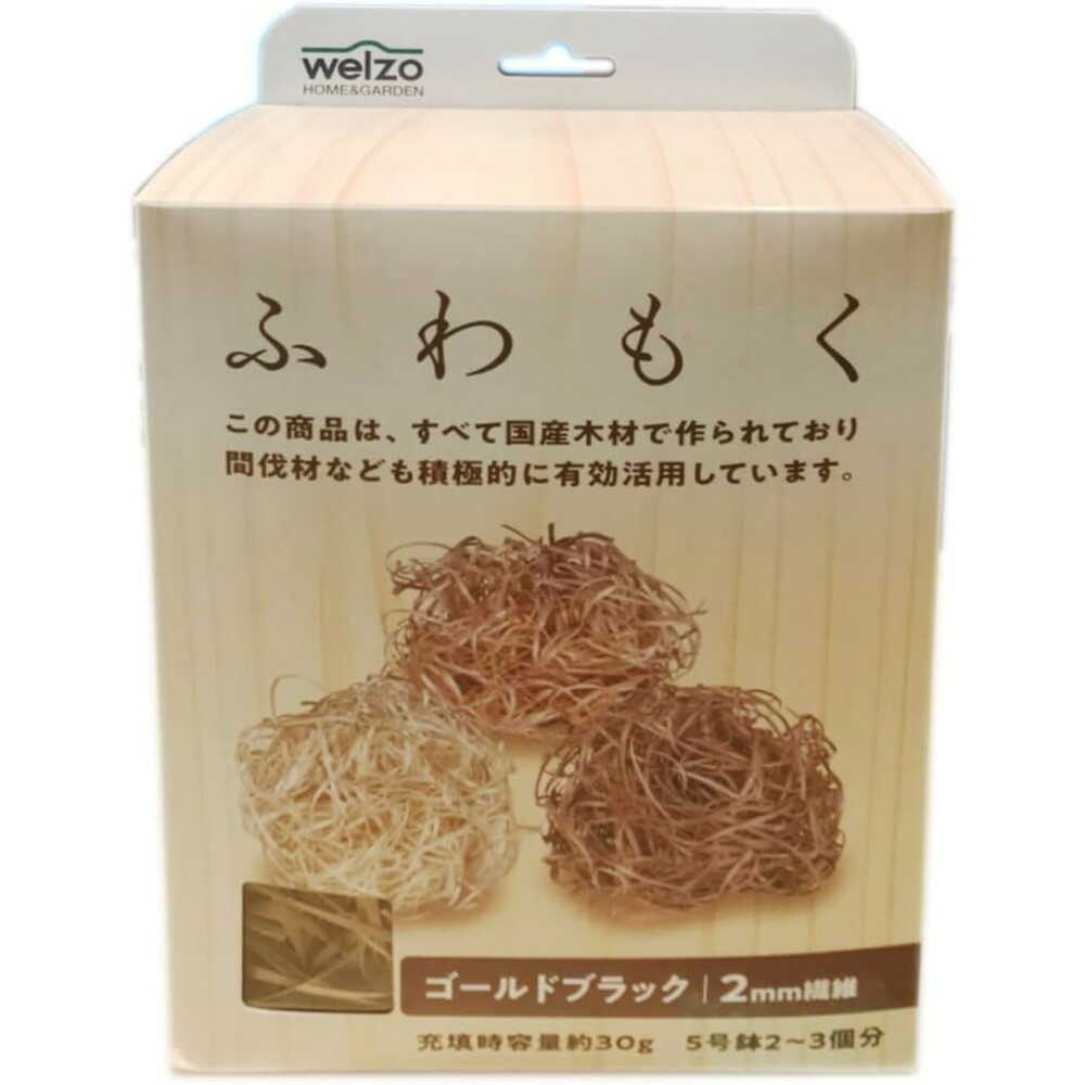 welzo ふわもく ゴールドブラック  2mm