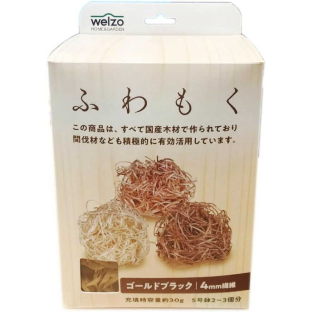 welzo ふわもく ゴールドブラック  4mm