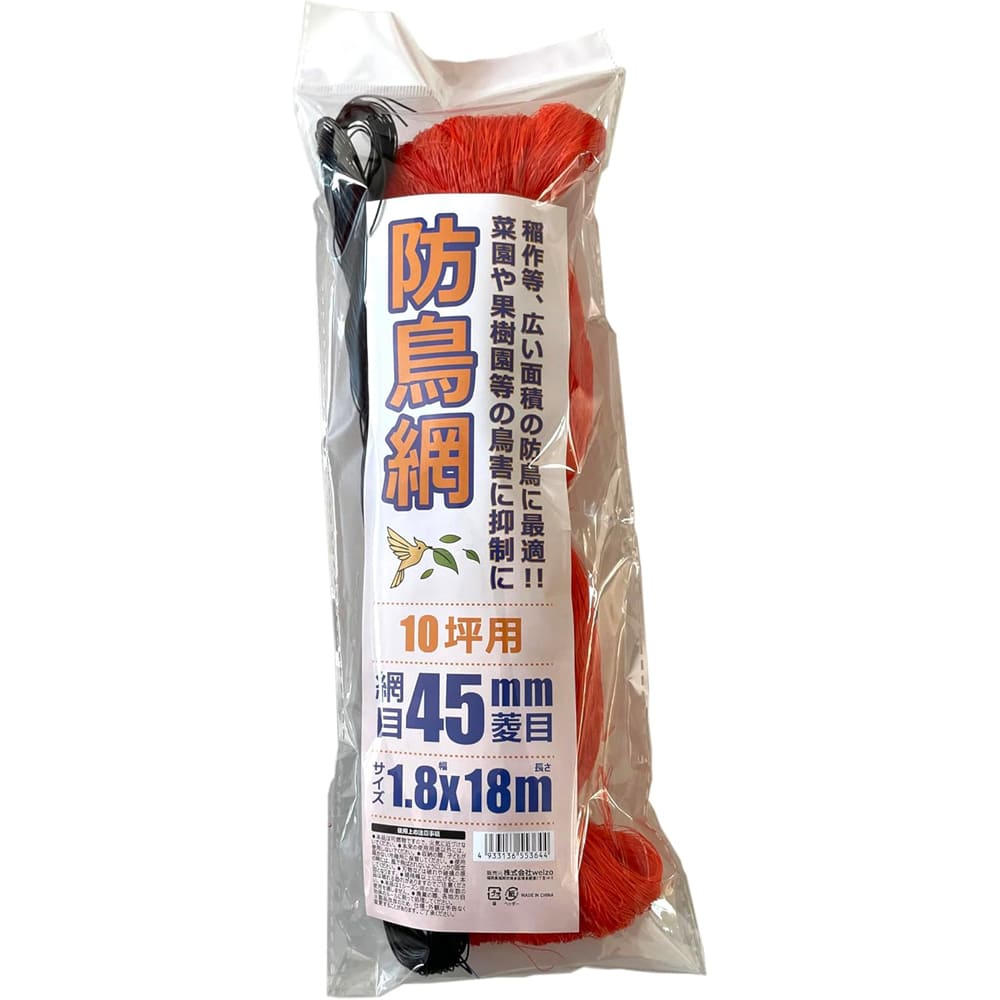 welzo 防鳥ネット 45mm 1.8×18m 10ツボ