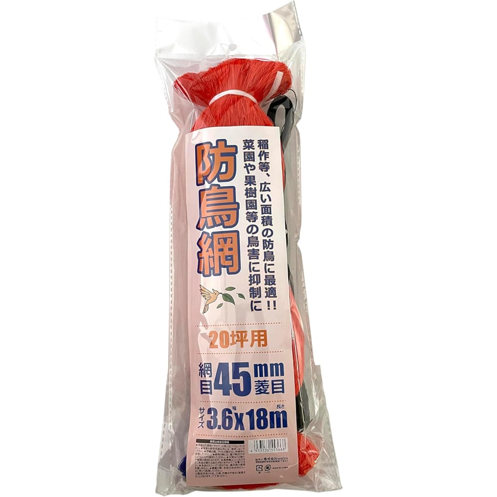 welzo 防鳥ネット 45mm 3.6×18m 20ツボ