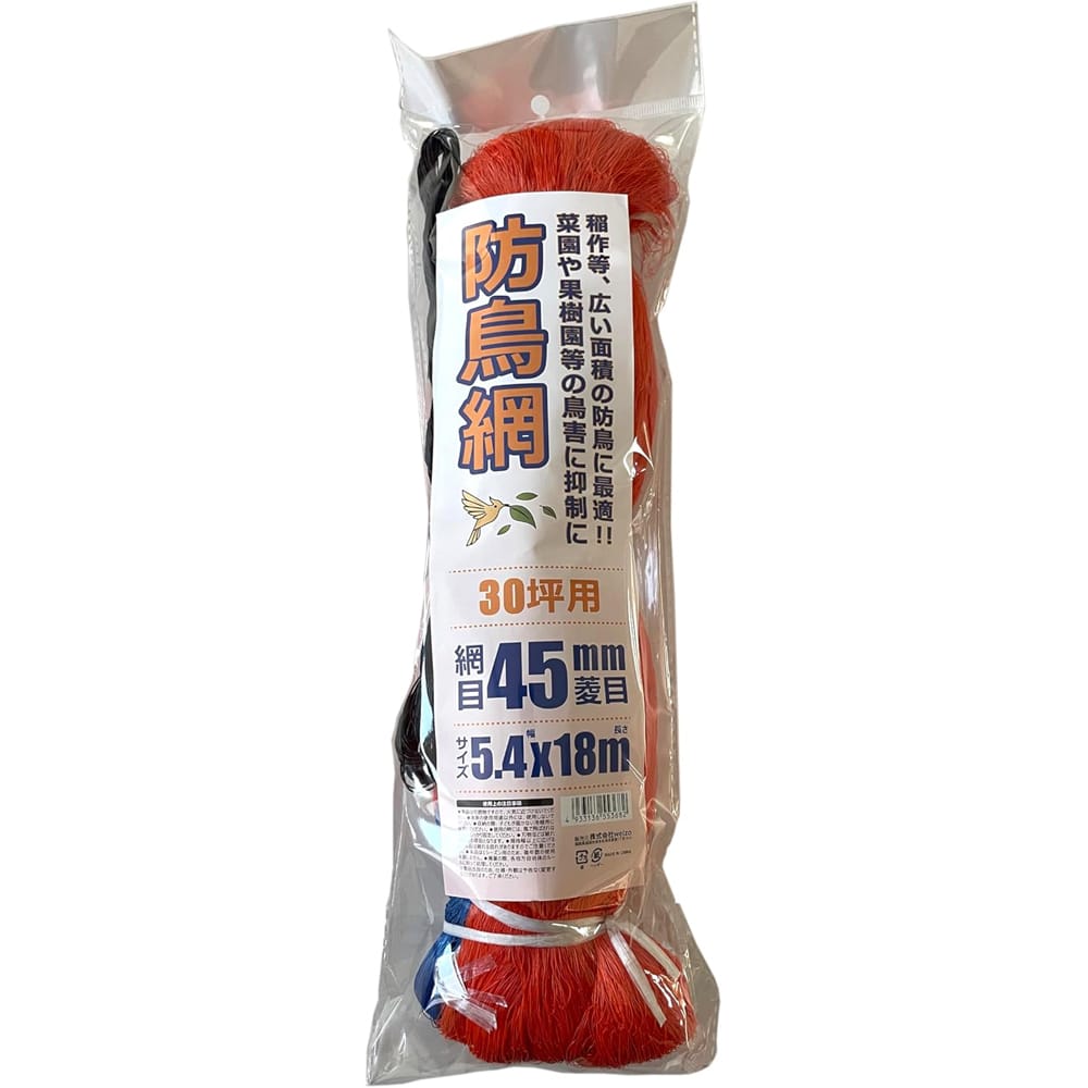 welzo 防鳥ネット 45mm 5.4×18m 30ツボ