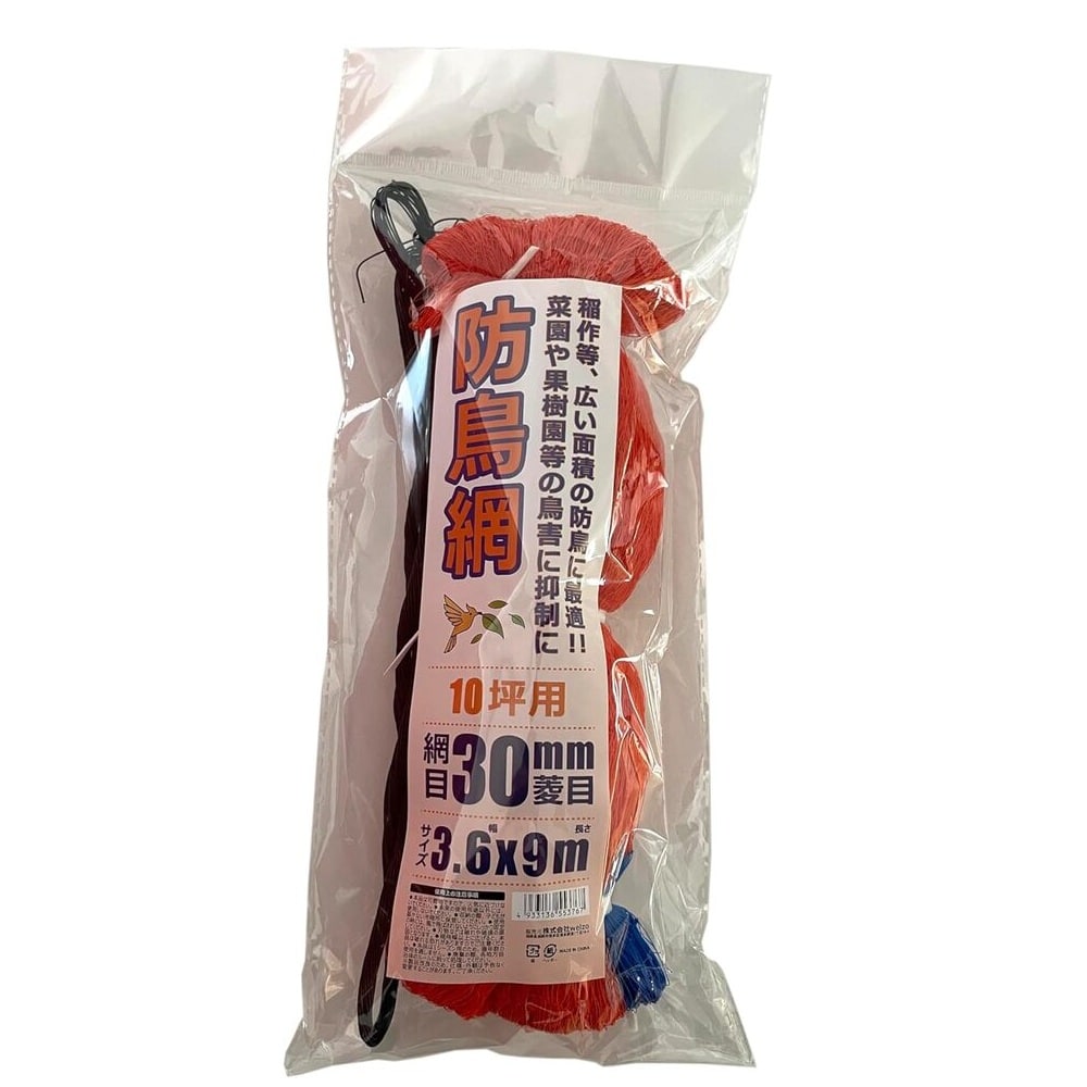 welzo 防鳥ネット 30mm 3.6×9m 10ツボ