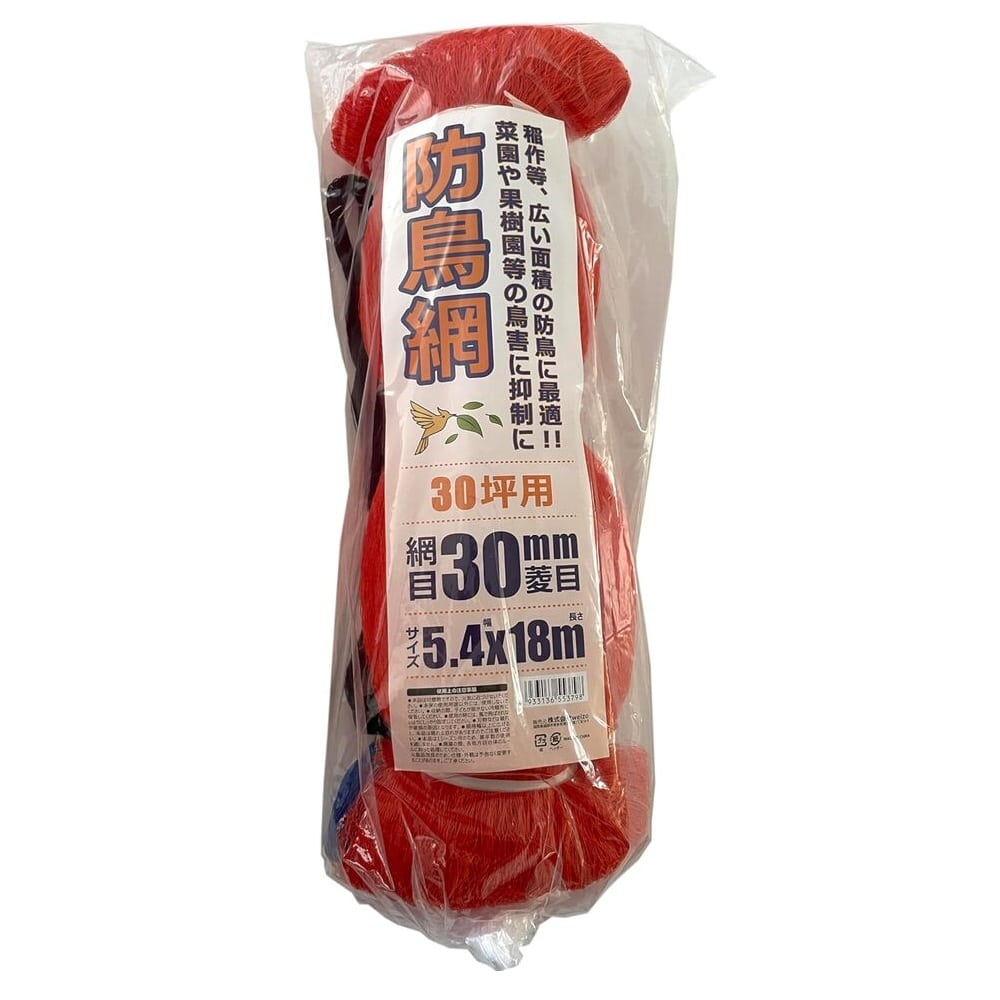 welzo 防鳥ネット 30mm 5.4×18m 30ツボ