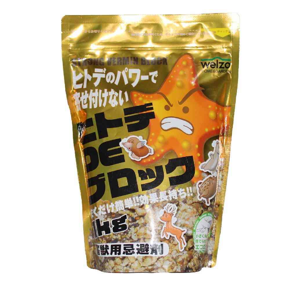 welzo ヒトデDEブロック 1kg