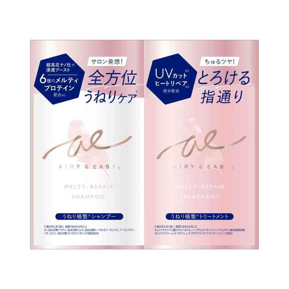 コスメテックスローランド エアリー&イージー  メルティリペア シャンプー&トリートメント トライアル 10mL+10mL