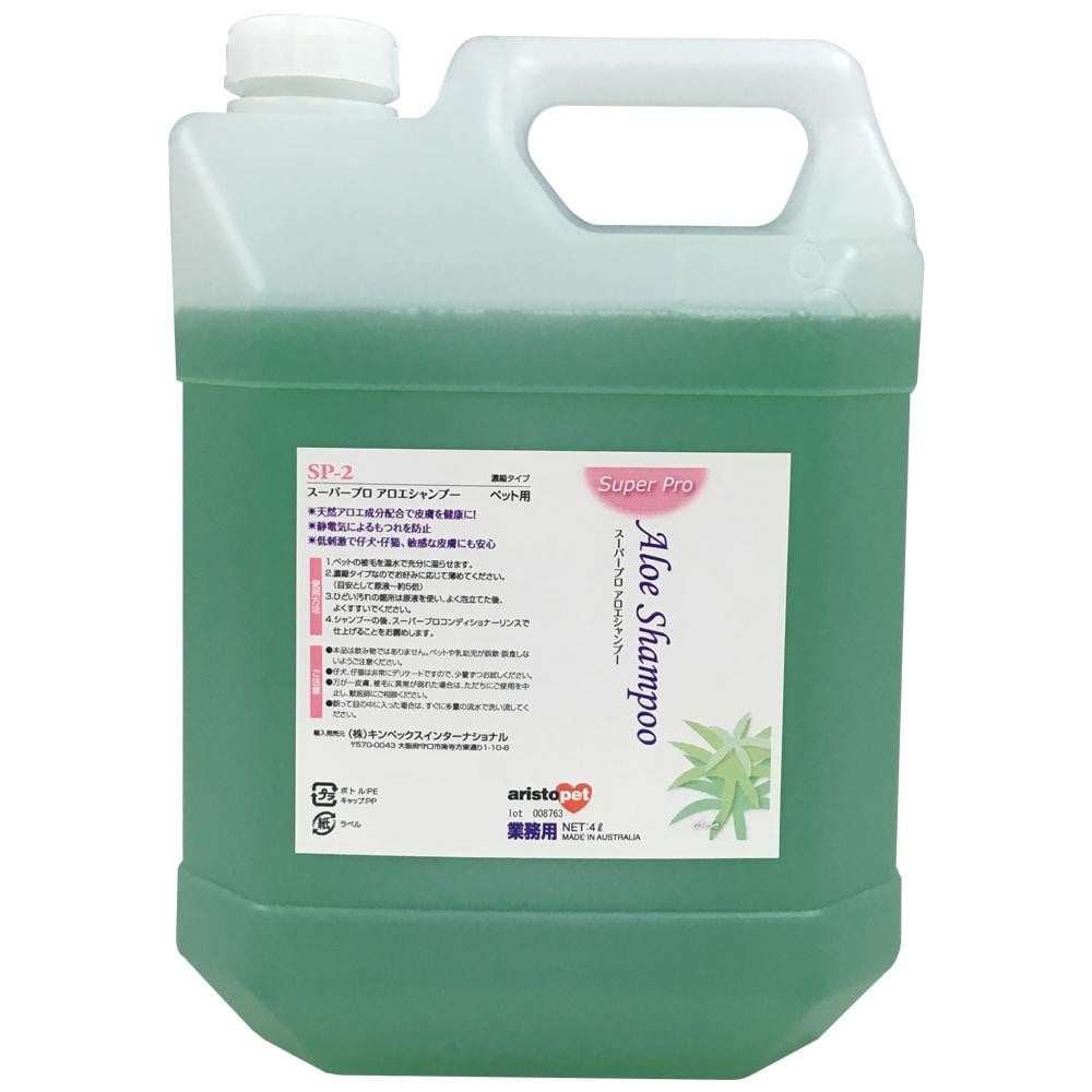 SP-2 アロエシャンプー 4L 001476 メーカー直送 ▼返品・キャンセル不可【他商品との同時購入不可】