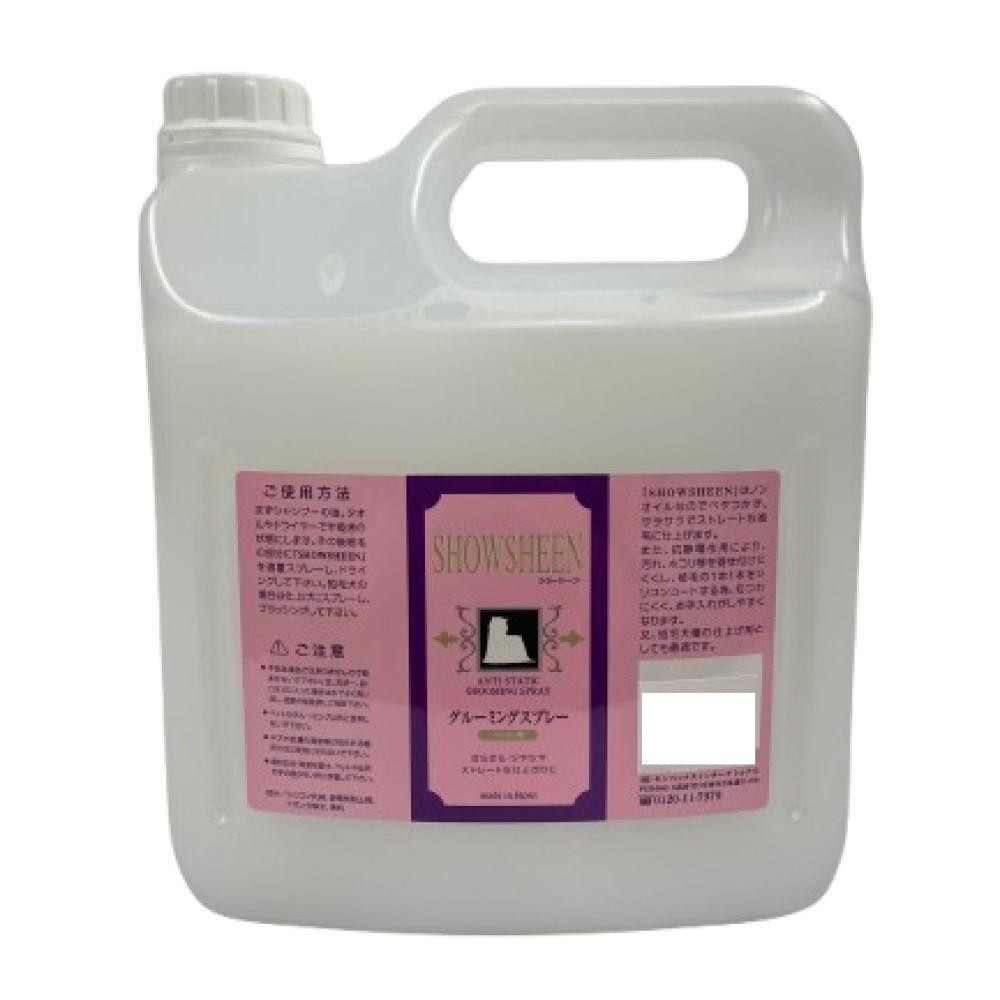 ショーシーン4L 021320 メーカー直送 ▼返品・キャンセル不可【他商品との同時購入不可】