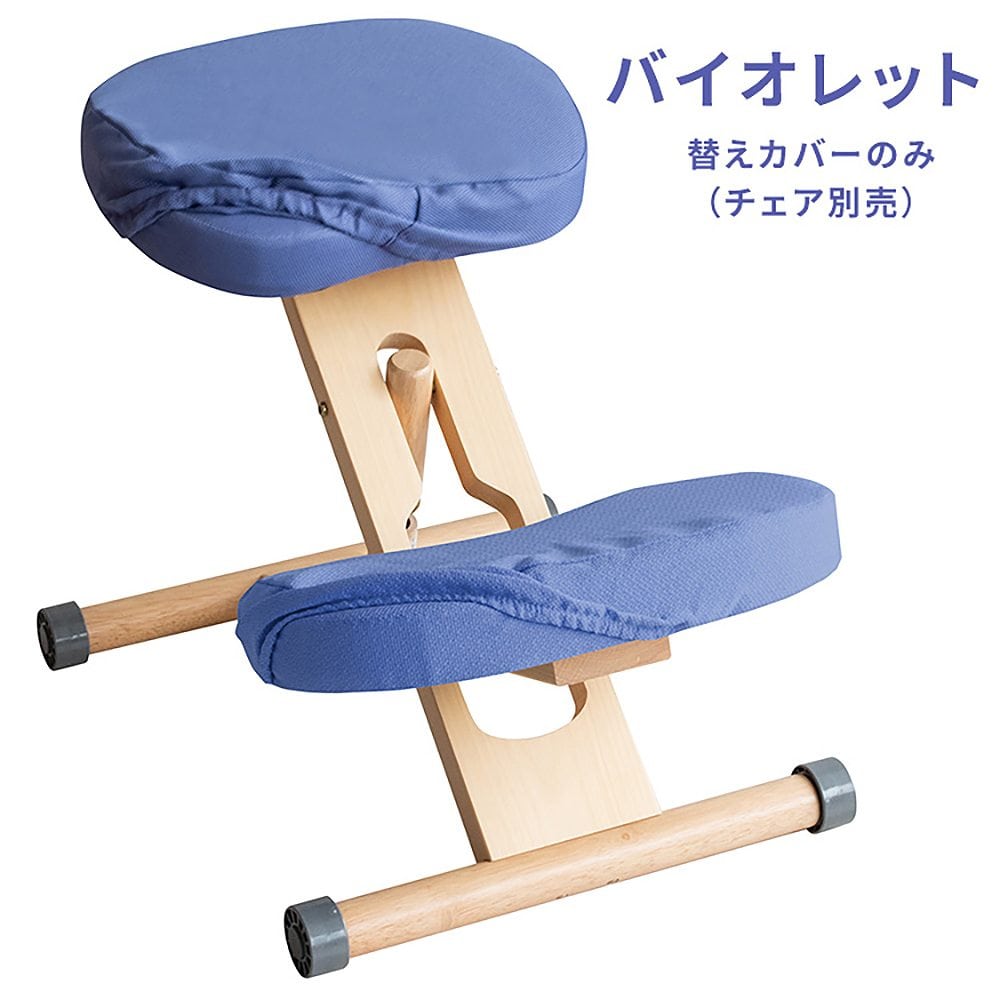 替えカバー(座面と膝の2枚セット) CV-N8W バイオレット メーカー直送 ▼返品・キャンセル不可【他商品との同時購入不可】