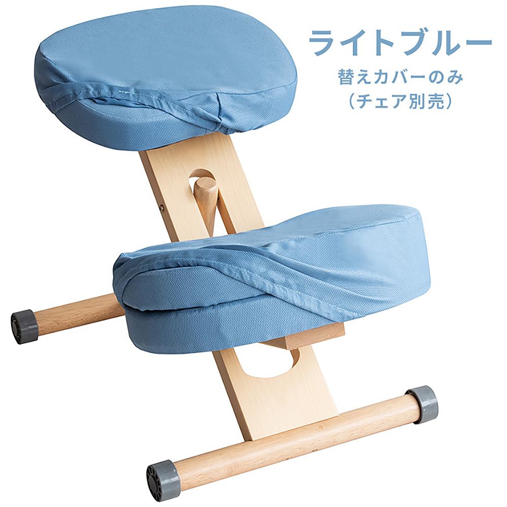 プロポーションチェア用替えカバー CV-9K Lブルー メーカー直送 ▼返品・キャンセル不可[他商品との同時購入不可]