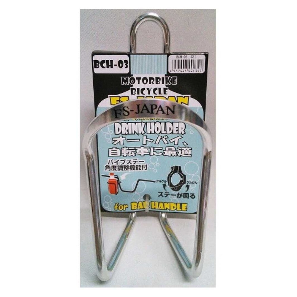 石野商会 アルミドリンクホルダーSIL BCH03SIL