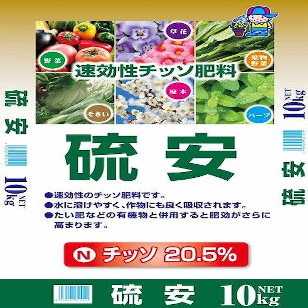 あかぎ園芸 硫安 10kg 2袋 1621012 【直送品】 返品・キャンセル・他商品と同時購入は不可