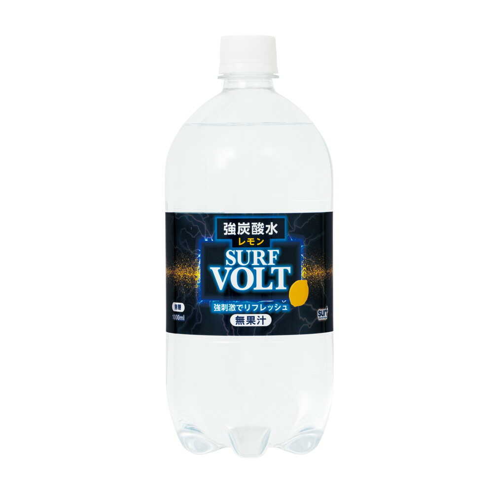 ◆サーフ VOLT 強炭酸水 レモン 1L [12個セット]