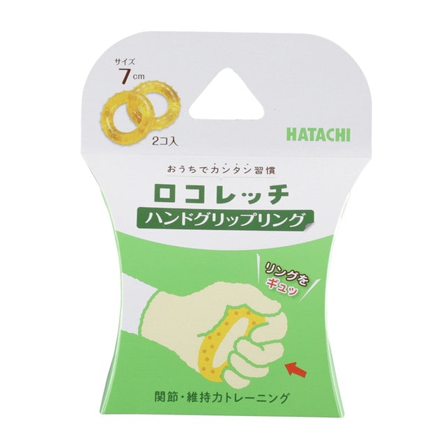 羽立工業 ハンドグリップリング