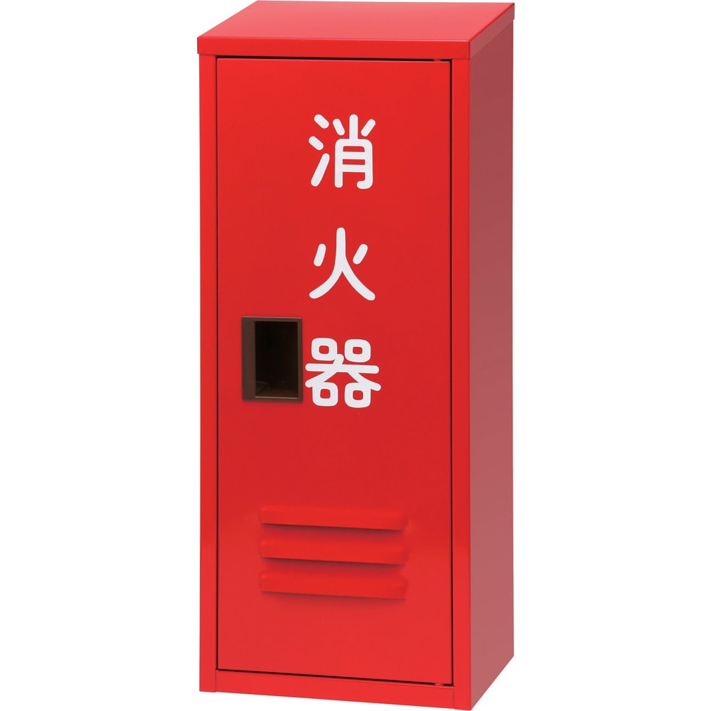 NDC 消火器収納箱10型1本用 NB-101（II） メーカー直送 ▼返品・キャンセル不可[他商品との同時購入不可]
