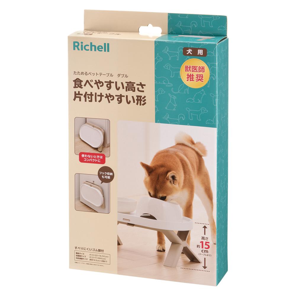 たためるペットテーブル ダブル ベージュ メーカー直送▼返品・キャンセル不可【他商品との同時購入不可】