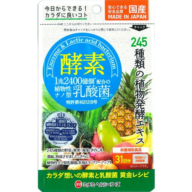 ◆ミナミヘルシーフーズ 酵素＋植物性乳酸菌 62球