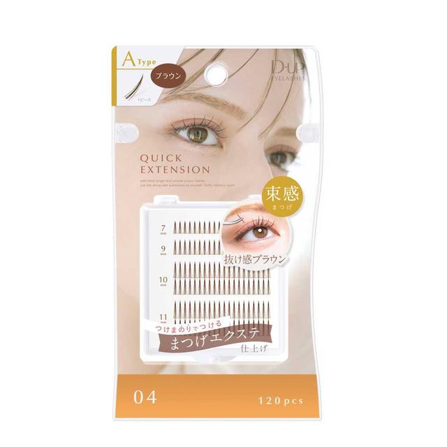 DUP（ディーアップ） クイックエクステンション 04ブラウン