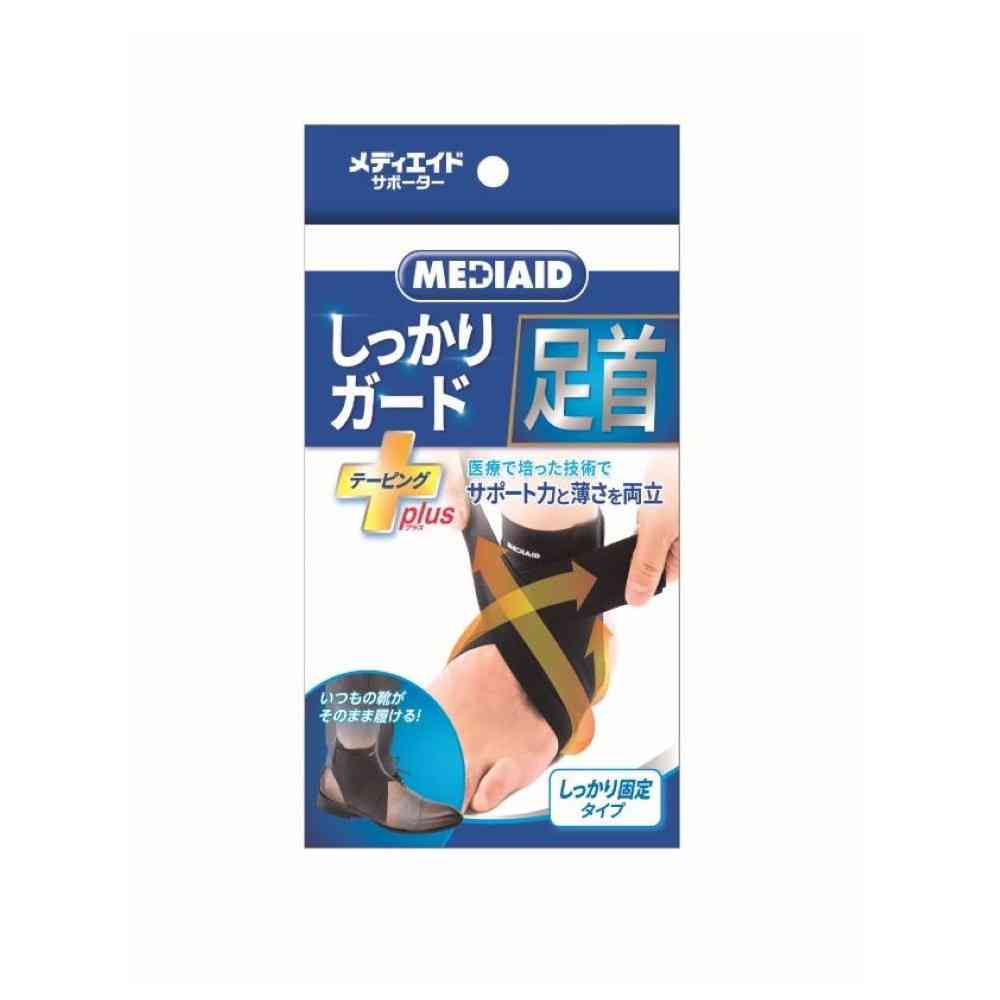 [医薬部外品]日本シグマックス メディエイドしっかりガード 足首テーピングプラス フリー 1枚入り