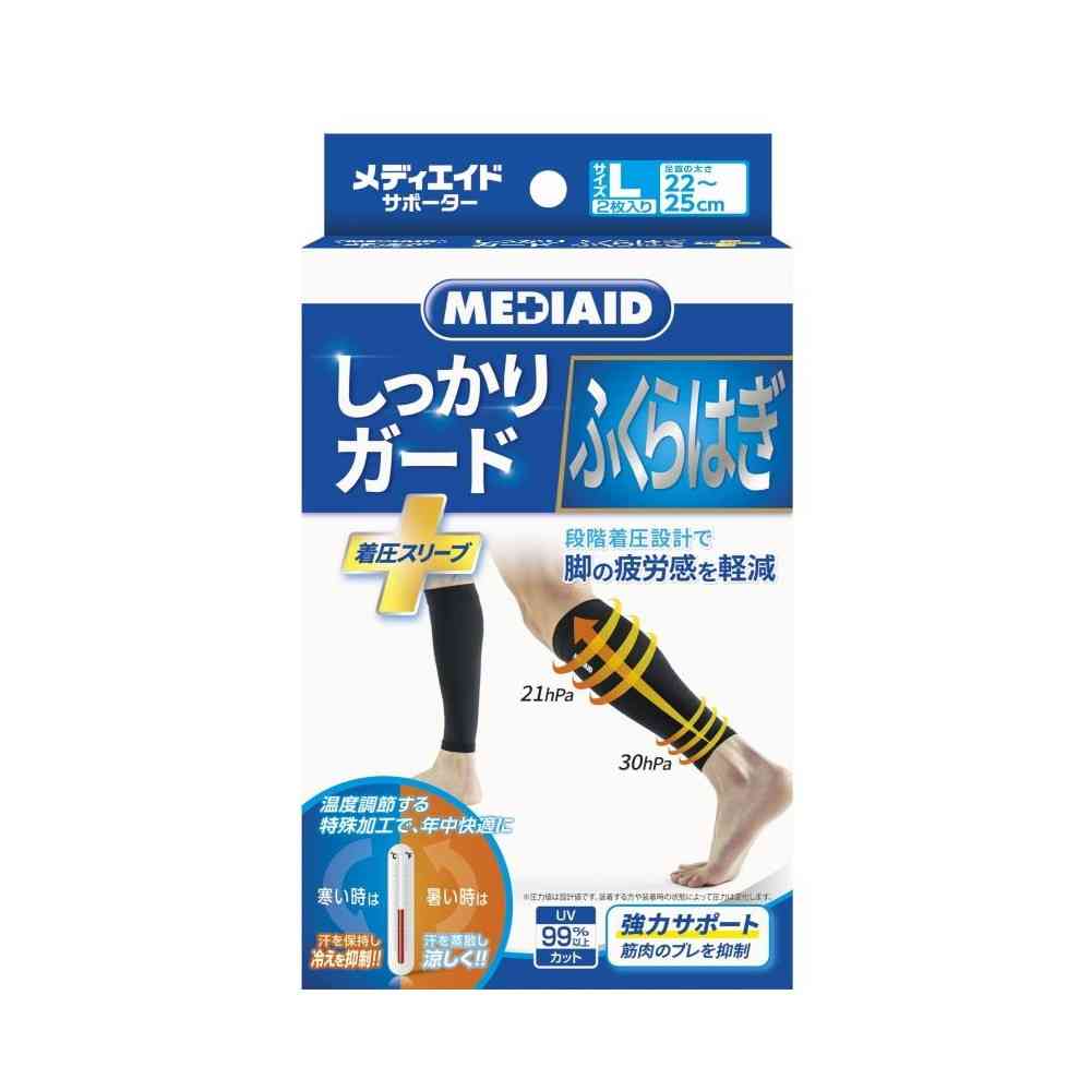 日本シグマックス メディエイドしっかりふくらはぎ 着圧スリーブ L 2枚入り