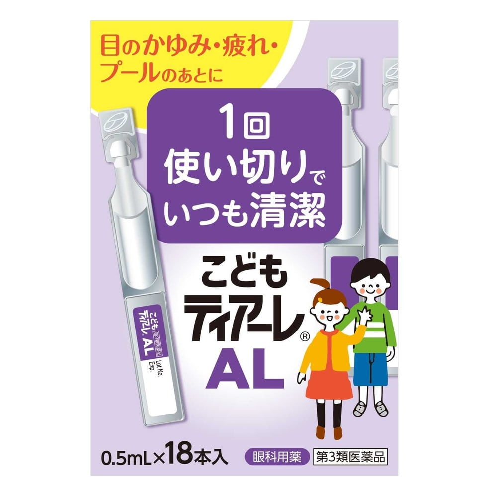 [第3類医薬品]オフテクス こどもティアーレ AL 0.5mlx18本