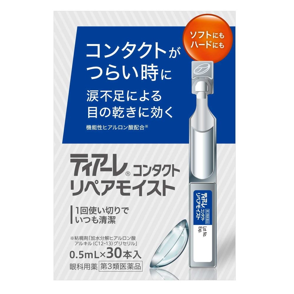 [第3類医薬品]オフテクス ティアーレ コンタクト リペアモイスト 0.5mlx30本