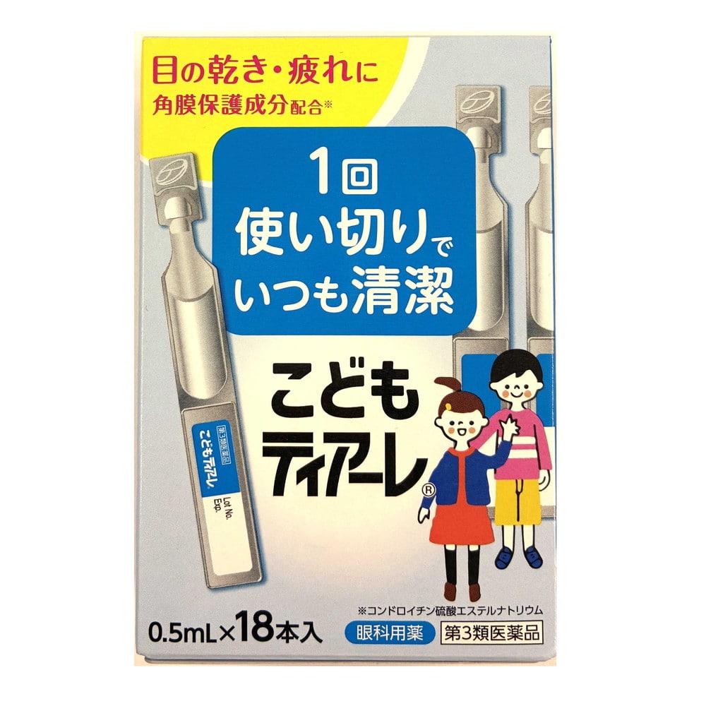 [第3類医薬品]オフテクス こどもティアーレ 0.5mlx18本