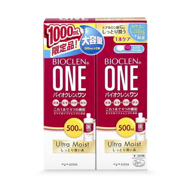 バイオクレンワンウルトラモイスト 500ML×2本