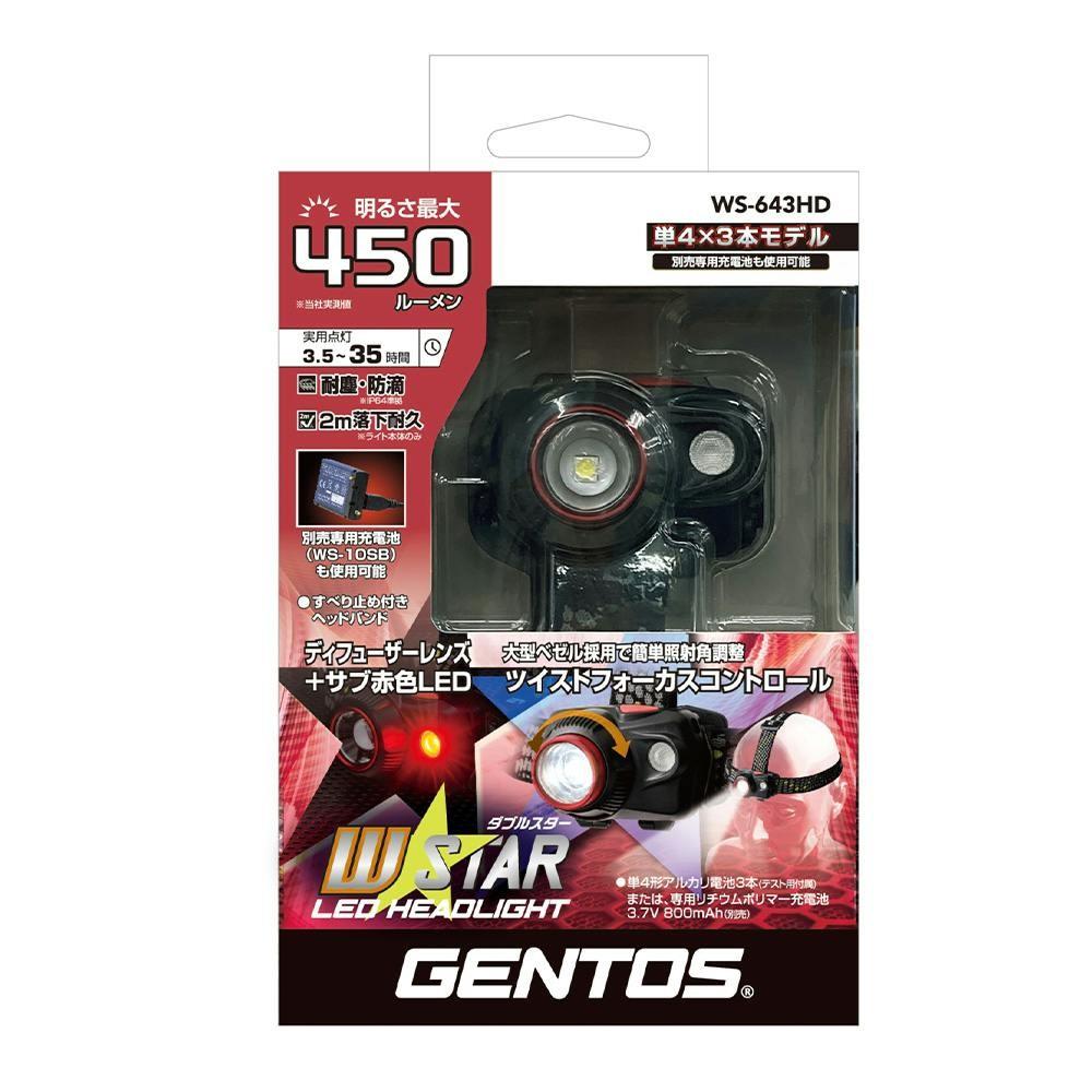 ジェントス ダブルスター WS-643HD
