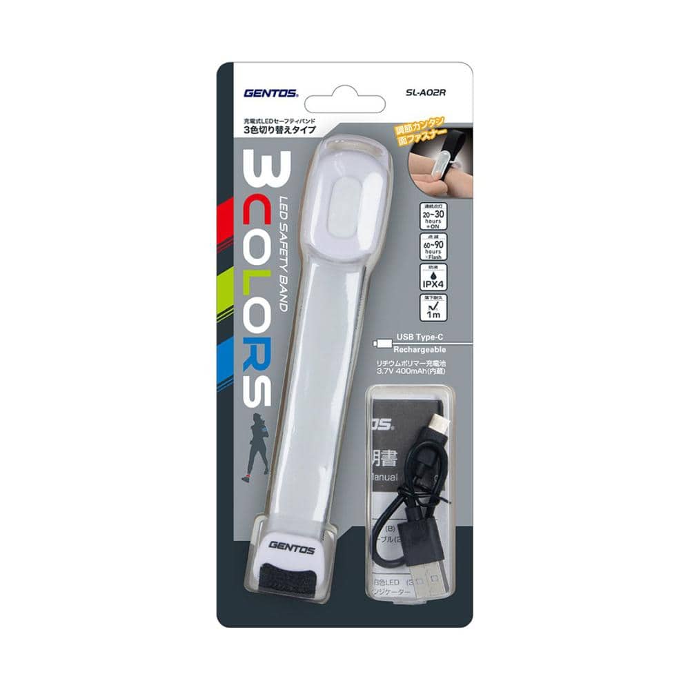 ジェントス 充電式 セーフティーバンド SL-A02R