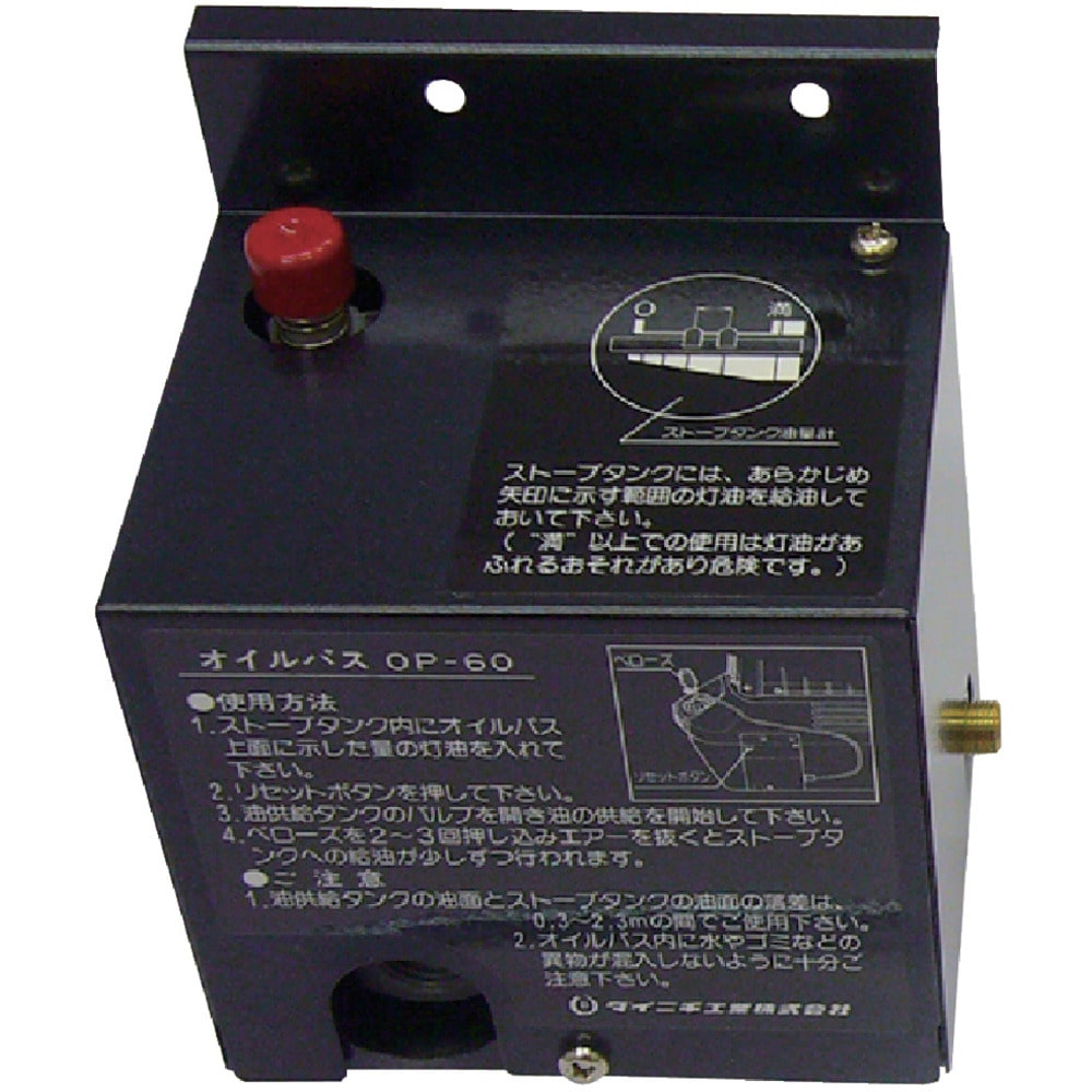 OP60 メーカー直送 ▼返品・キャンセル不可[他商品との同時購入不可]