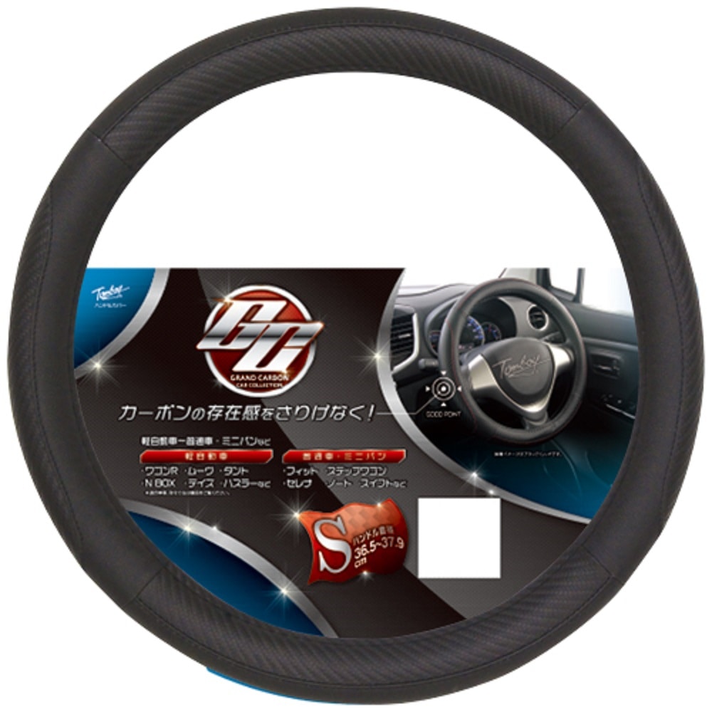 錦産業 ハンドルカバー グランドカーボンS ブラック／ブラック GC5941