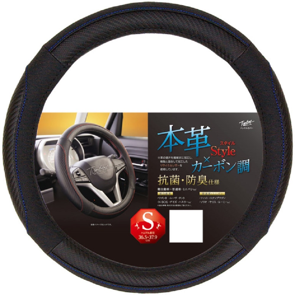 錦産業 ハンドルカバー ジェニュインカーボンS ブルー GL9253