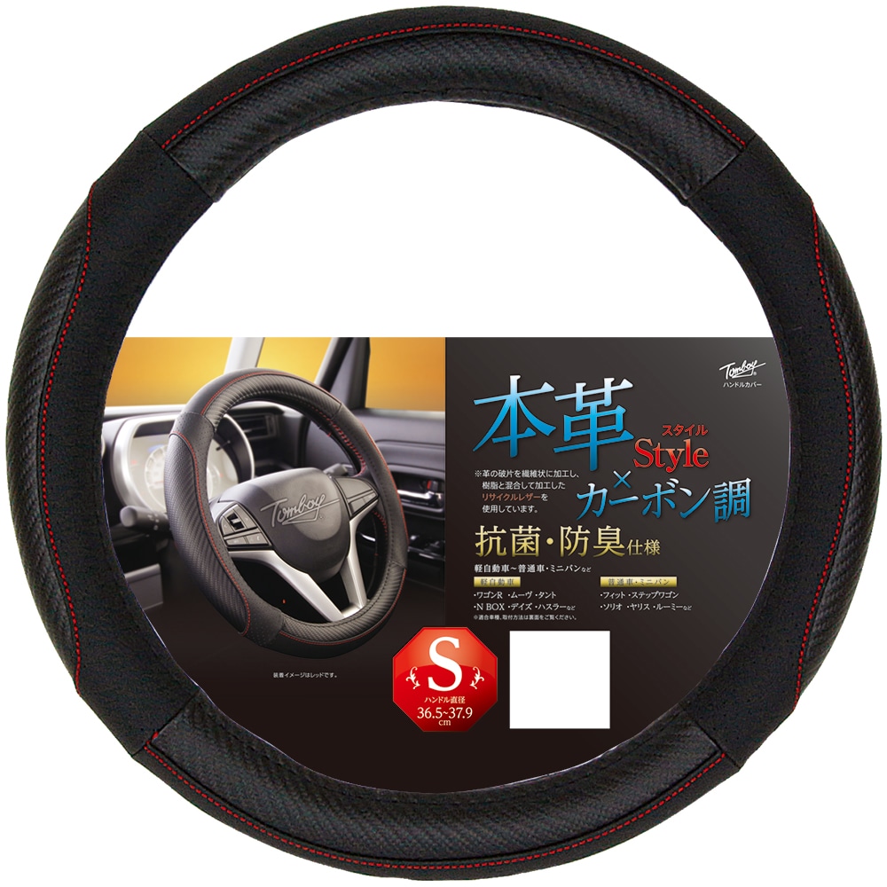 錦産業 ハンドルカバー ジェニュインカーボンM レッド GL9258