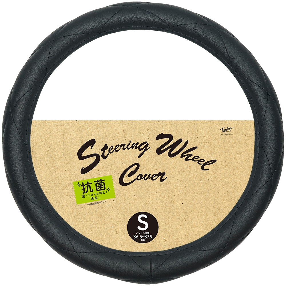 錦産業 ハンドルカバー 抗菌レザーキルト S ブラック KO5445