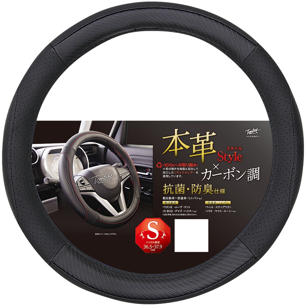 錦産業 ハンドルカバー ジェニュインカーボンS ブラック GL9254