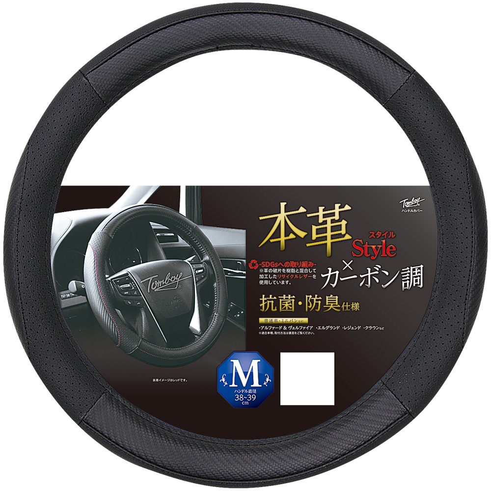 錦産業 ハンドルカバー ジェニュインカーボンM ブラック GL9255