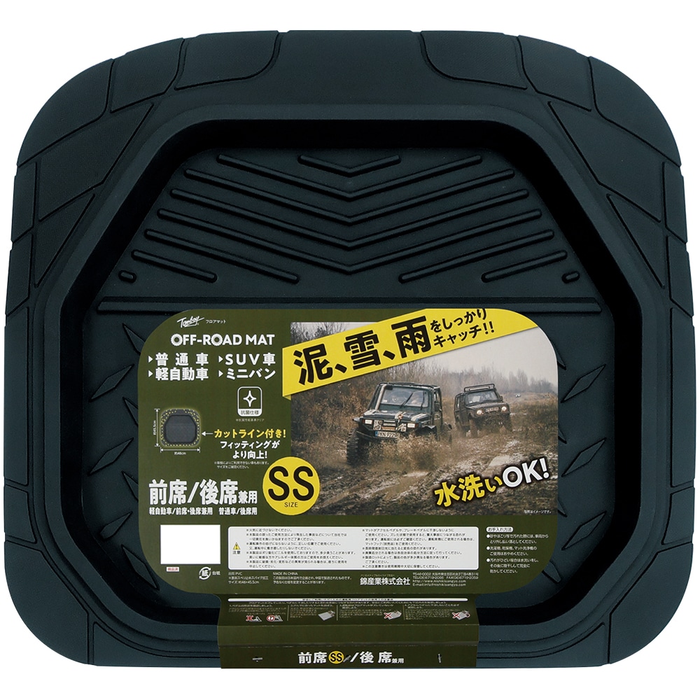 錦産業 オフロードマット 前席用SS ブラック OR4834