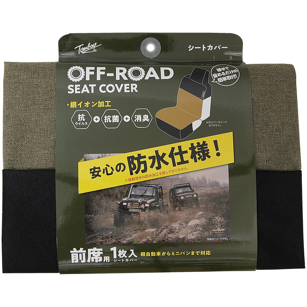 錦産業 オフロードベーシック シートカバー オリーブ OR4811