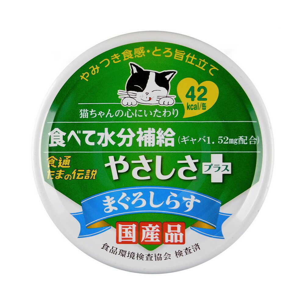 STIサンヨー やさしさプラス まぐろしらす 70g