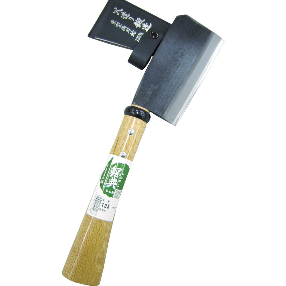 C8 鋼典 両刃 東型ナタ鋼付 完全包装 メーカー直送 ▼返品・キャンセル不可【他商品との同時購入不可】