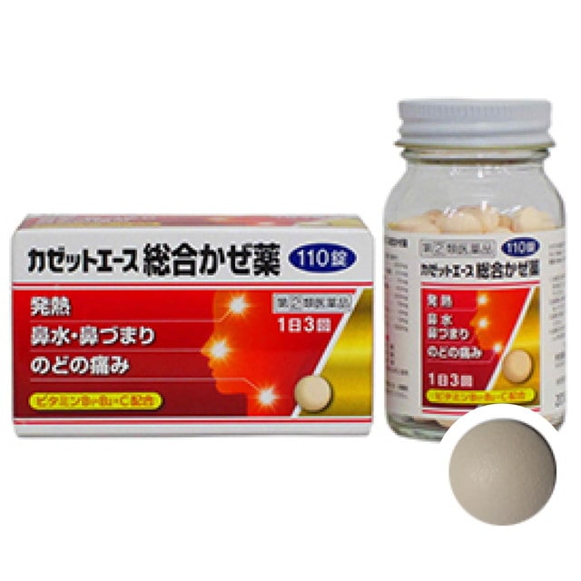 【指定第2類医薬品】カゼットエース 110錠 【セルフメディケーション税制対象】