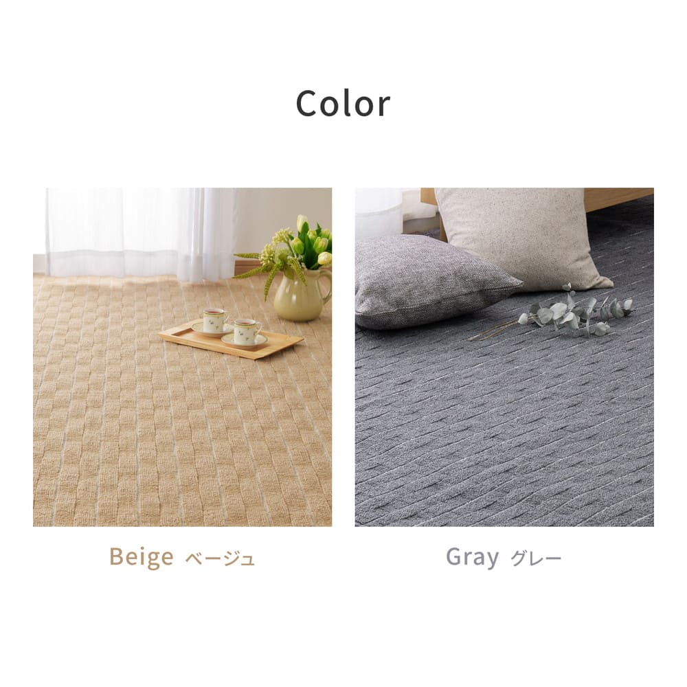 抗菌・防臭加工の平織カーペット シオン 江戸間6畳 グレー メーカー直送 ▼返品・キャンセル不可【他商品との同時購入不可】