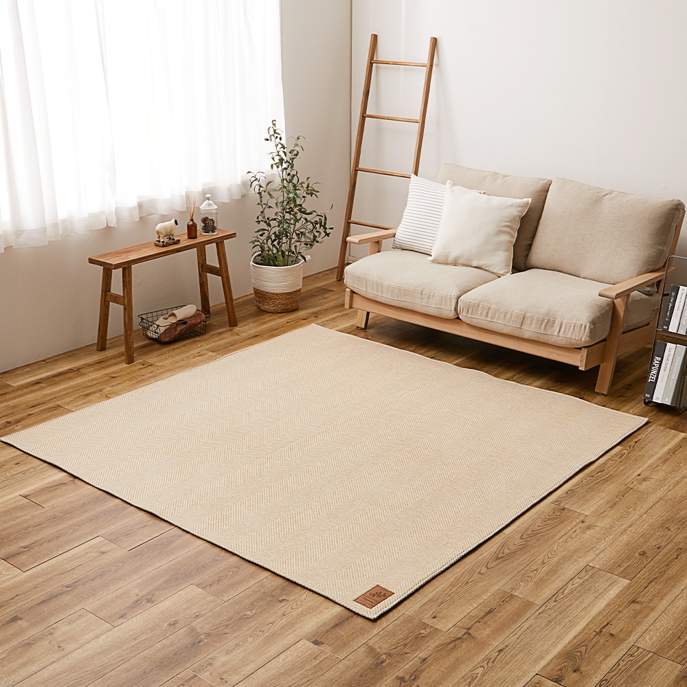 洗えるヘリンボンラグ ボーナ  ベージュ190×190  メーカー直送▼返品・キャンセル不可[他商品との同時購入不可]