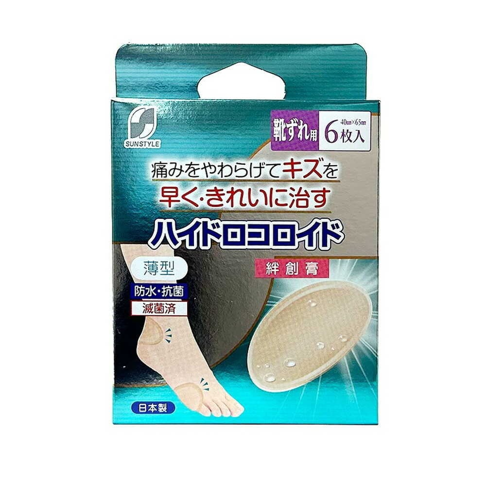 [管理医療機器]SUN STYLE（サンスタイル） ハイドロコロイド絆創膏 靴ずれ 6枚