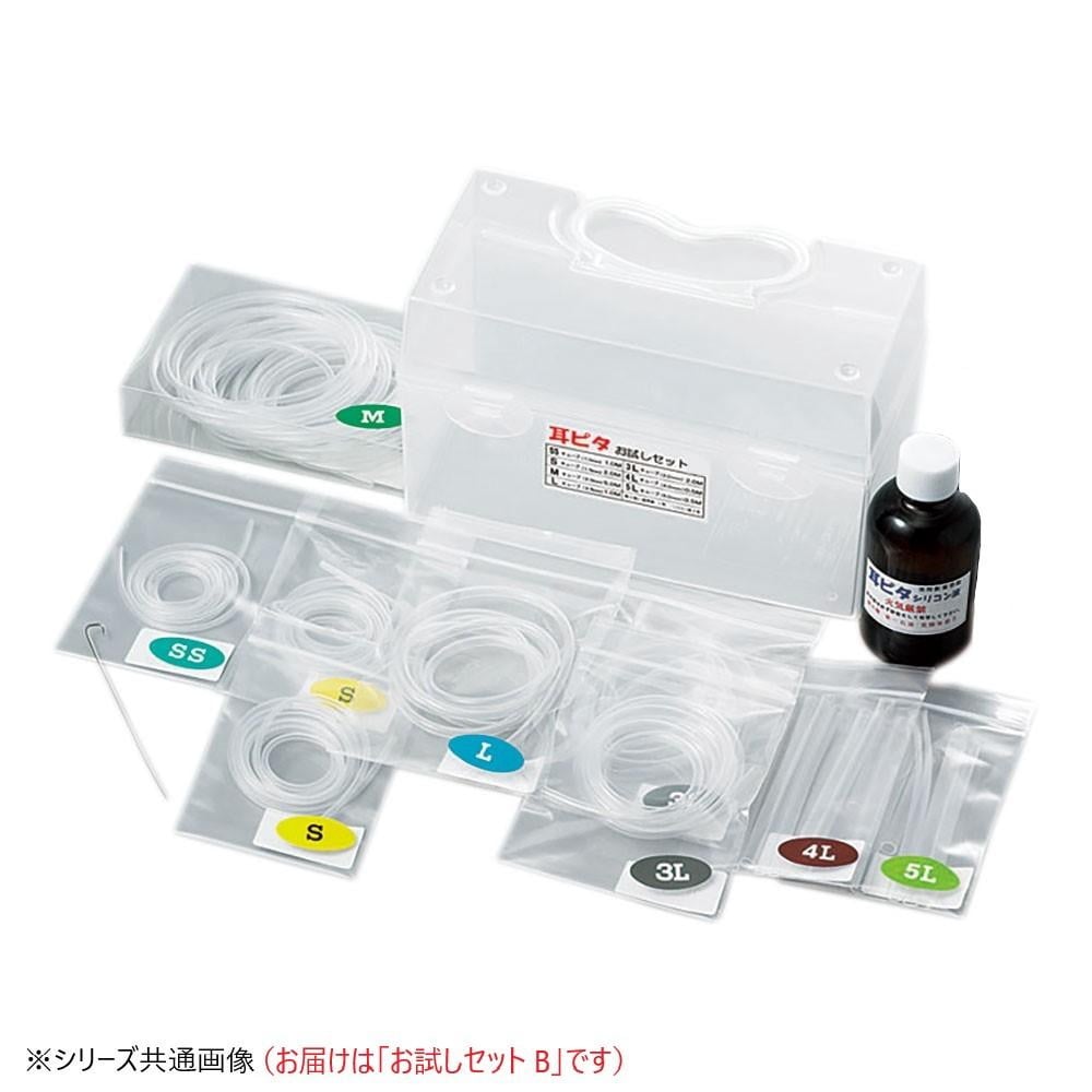 耳ピタ お試しセット B 1P1029 【直送品】 返品・キャンセル・他商品と同時購入は不可