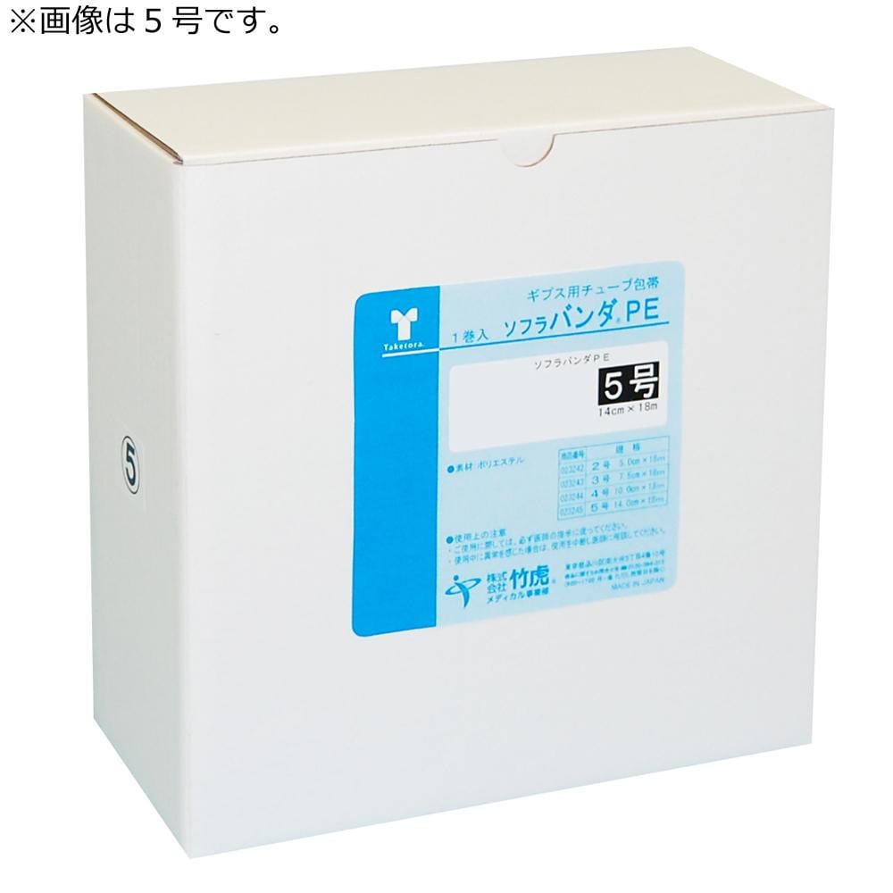 ソフラバンダPE メリヤスチューブ 2号 023242 メーカー直送 ▼返品・キャンセル不可【他商品との同時購入不可】