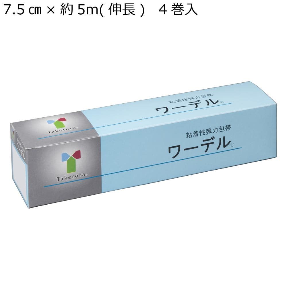 ワーデル 粘着性弾力包帯 No.7.5 060464 メーカー直送 ▼返品・キャンセル不可【他商品との同時購入不可】