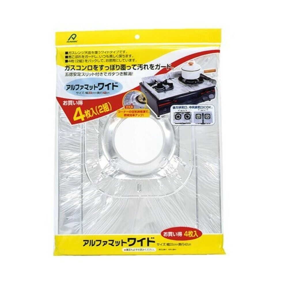 アルファミック アルファマット ワイド 4枚（2組）